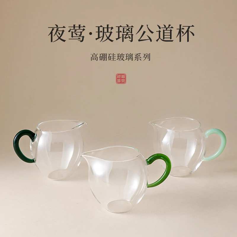 高硼硅玻璃小悠然公道杯防爆防烫耐高温茶海功夫茶具简约分茶器