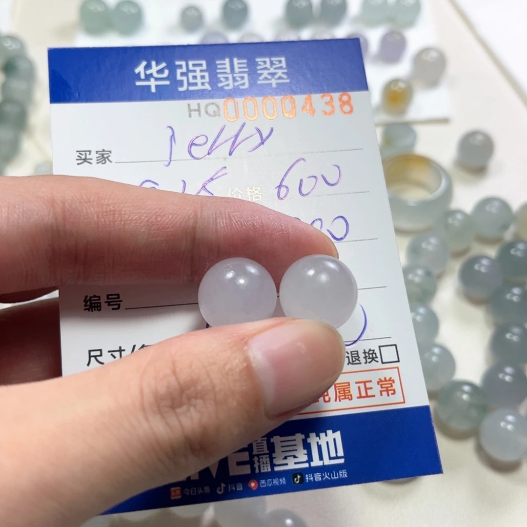 J***y定制翡翠未镶嵌翡翠