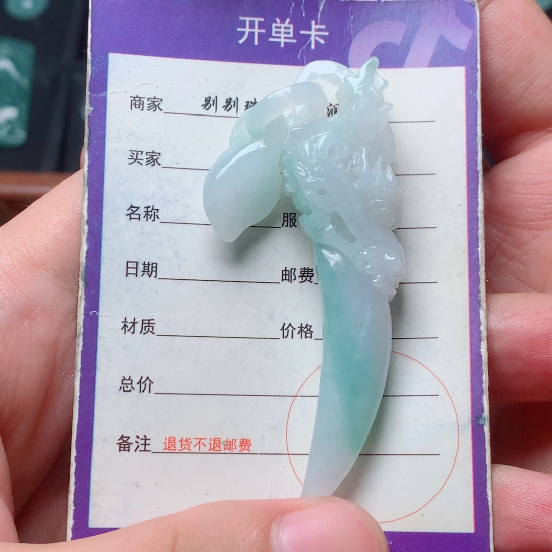 颈饰未镶嵌翡翠金丝绿龙牙