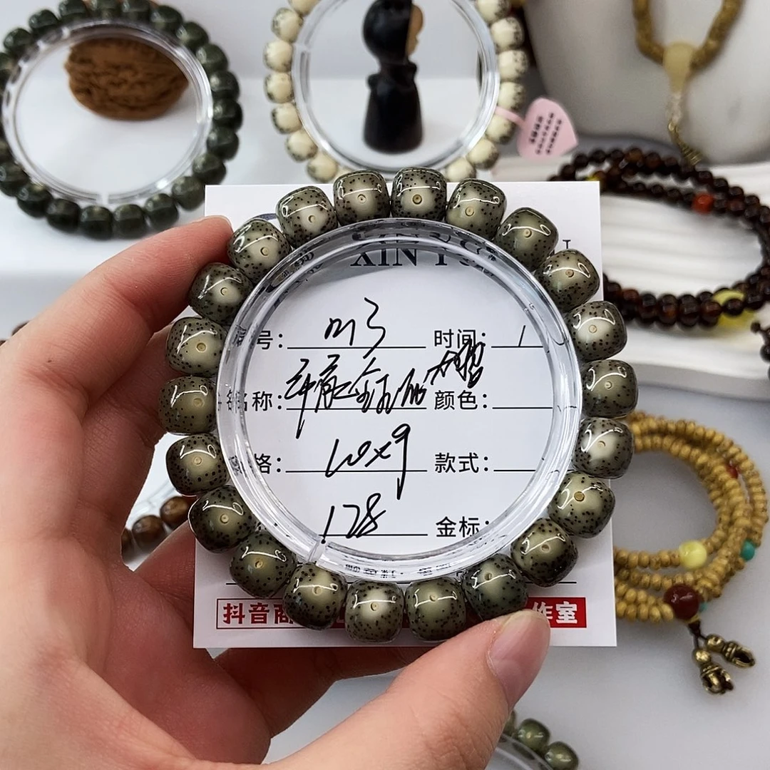 手串星月菩提卡10帝绿全玉化大眼m3