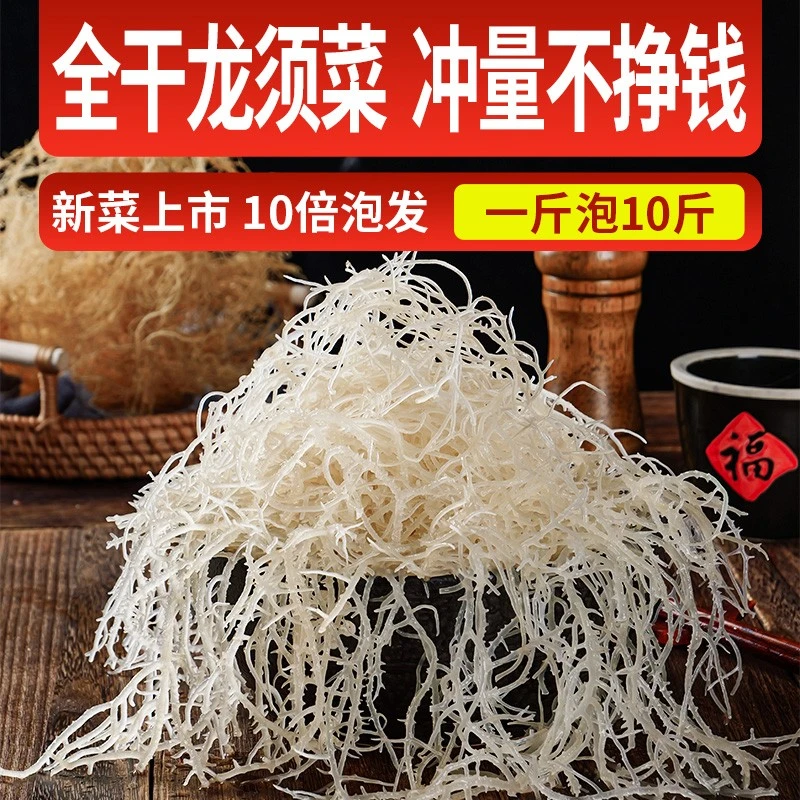 龙须菜干货500g商用海石花凉拌菜专用非特级无盐新鲜石花菜鹿角菜