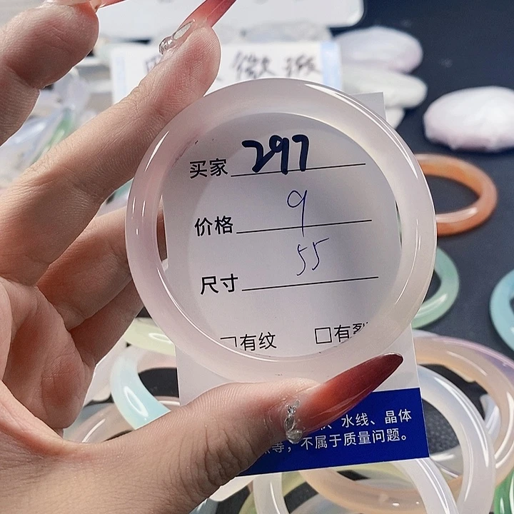 手镯玛瑙/玉髓未镶嵌297