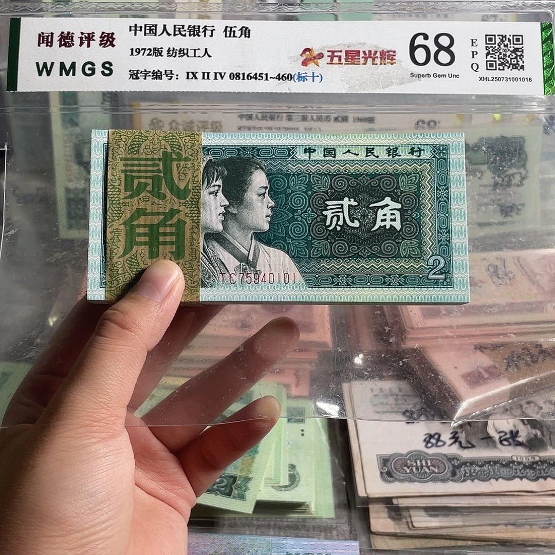 80年2角。100张连号。 全新原票。保真。号码随机