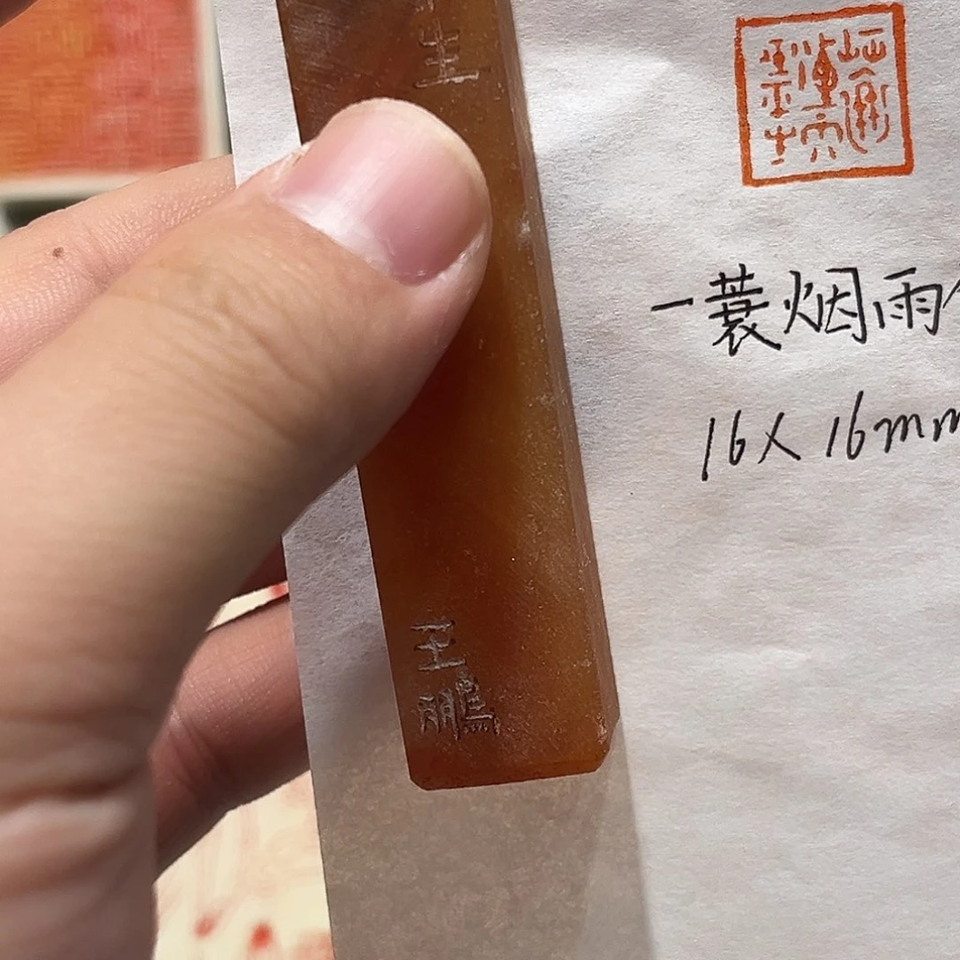 印石昌化石一蓑烟雨任平生