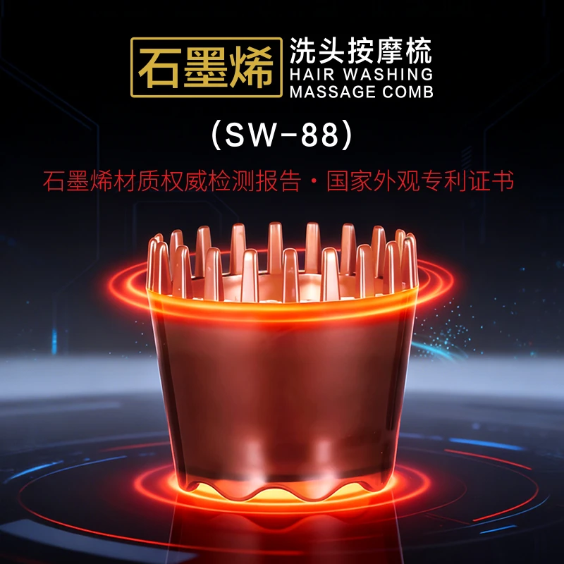 帅薇【专利设计】正宗石墨烯洗头按摩梳按摩头部颈部头皮简约防静电