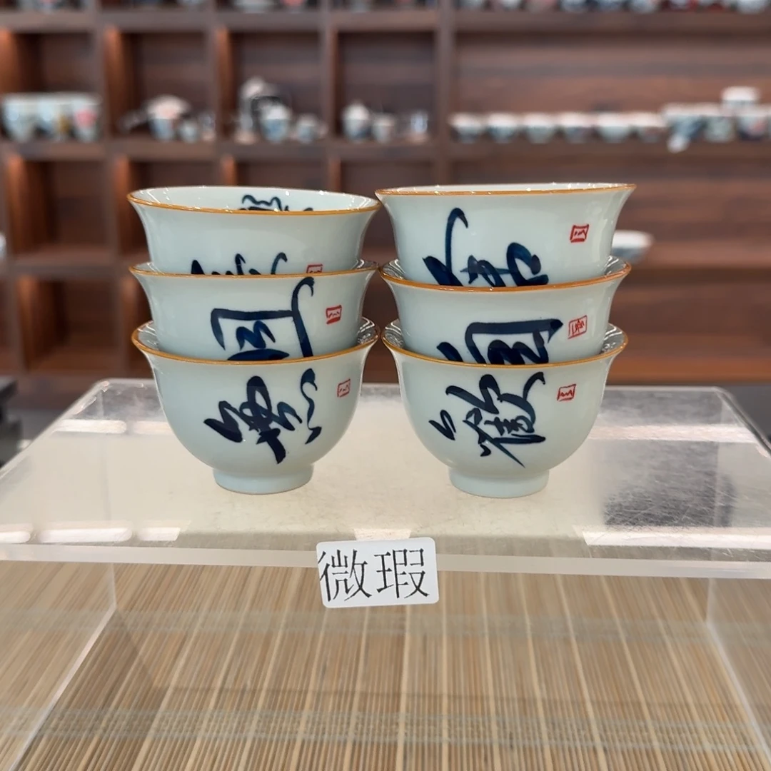 釉下手绘茶具微瑕