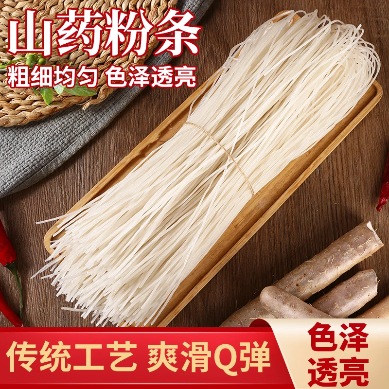【山药细粉】五斤装山楂妹牌美味爽滑好吃不加胶正宗细粉