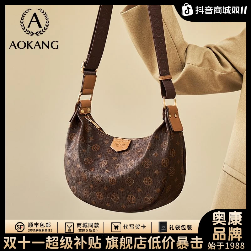 奥康包包女款爆款2025新款斜挎包大容量通勤秋季轻奢高级感腋下包