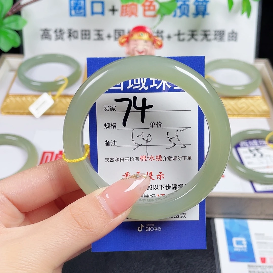 未镶嵌手镯和田玉