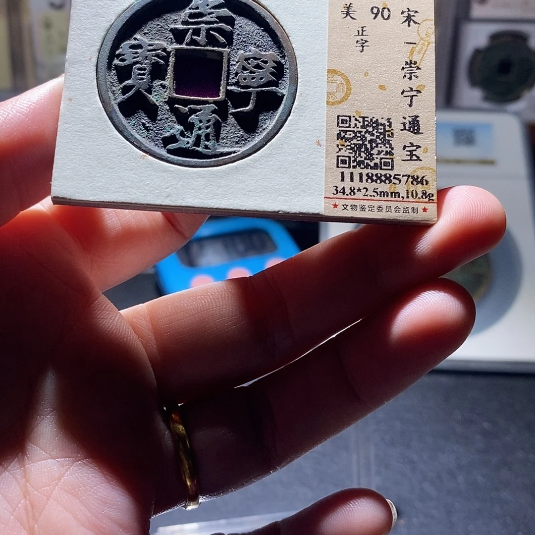 铜9 恭喜发财恭喜发财