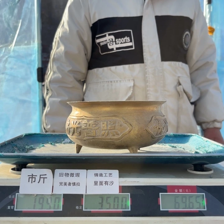 759 铜器物品理性消费
