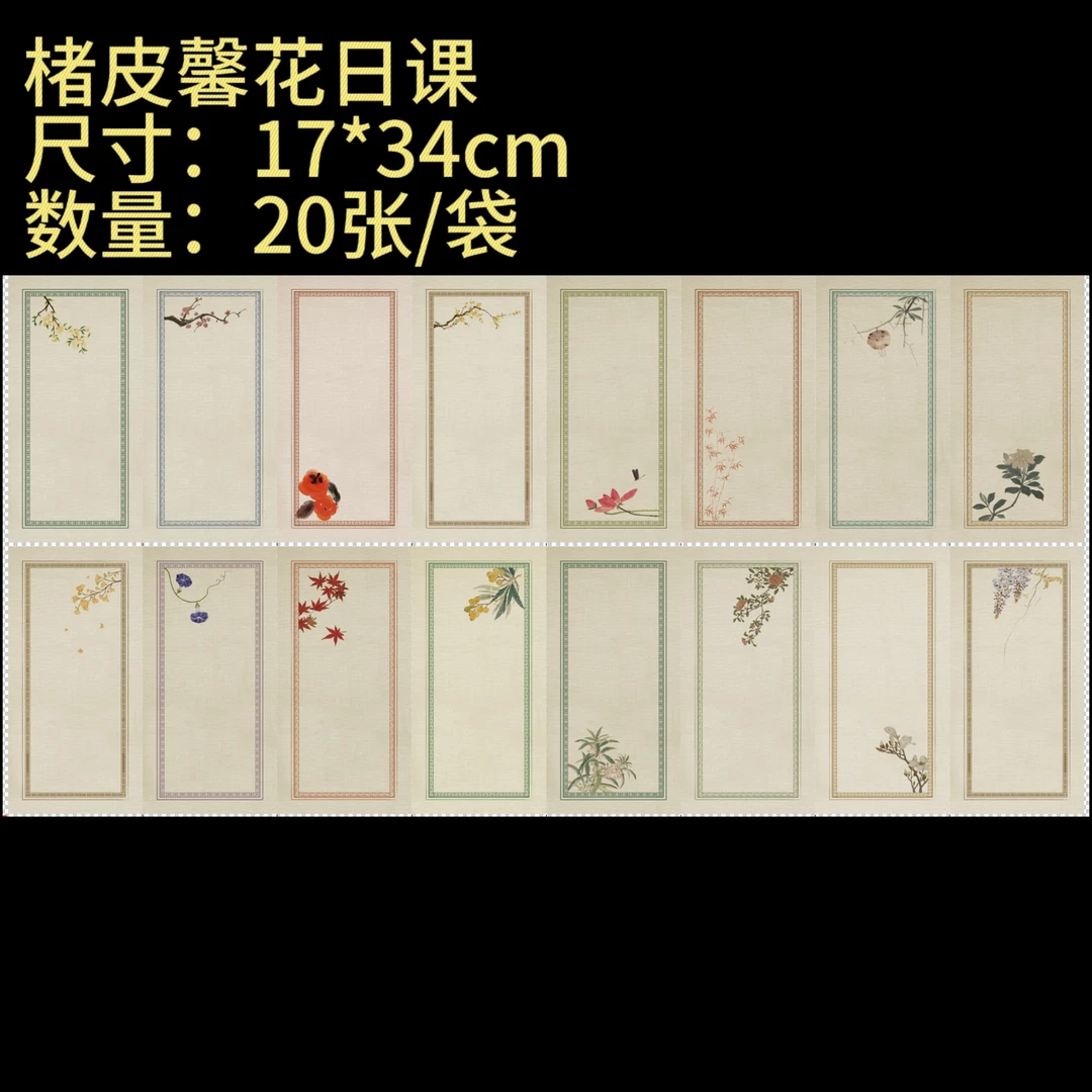 【楮皮馨花日课】大风堂楮皮半生熟毛笔书法国画作品纸