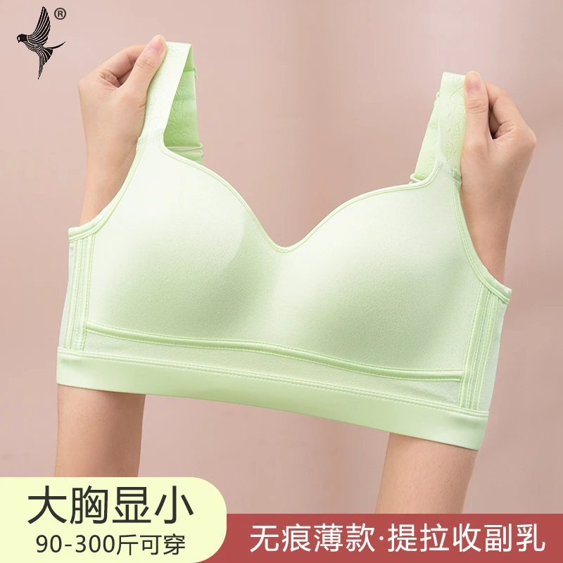 大胸显小内衣全罩杯薄款聚拢无钢圈胖mm大码无痕调整型防下垂文胸