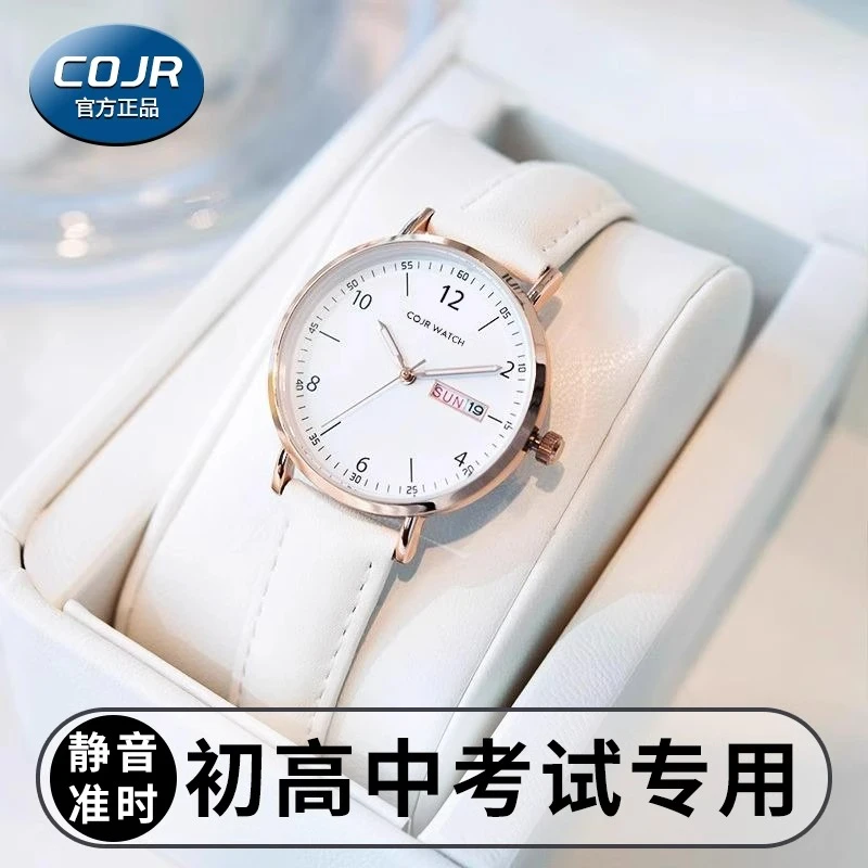 COJR学生考试手表女款女生简约初高中生中考高考专用静音防水石英