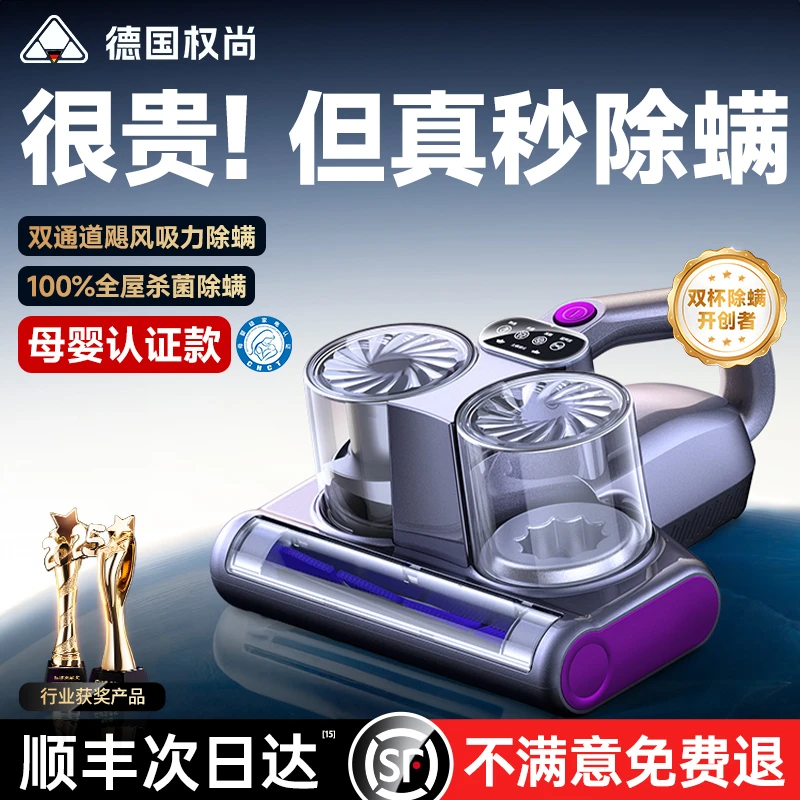 TRANS-SHOW/权尚除螨仪家用床上吸尘器大吸力手持杀菌机大功率