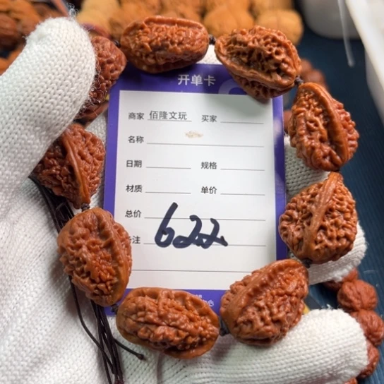 麻***雀文玩核桃吊坠绣花鞋