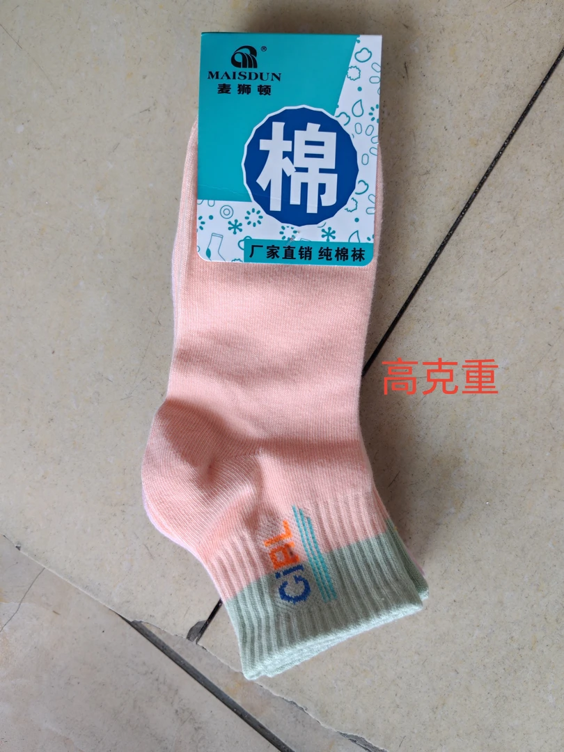 女士短筒防臭棉袜吸汗透气