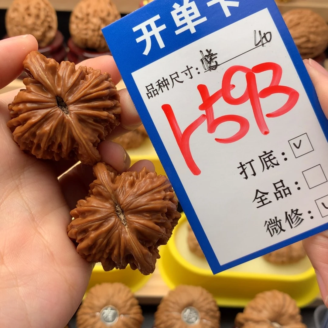 吊坠文玩核桃40 四座楼