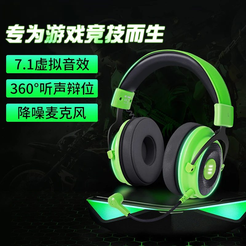 准新品 E900pro头戴式电脑音乐K歌游戏耳机听声辩位7.1环绕耳麦