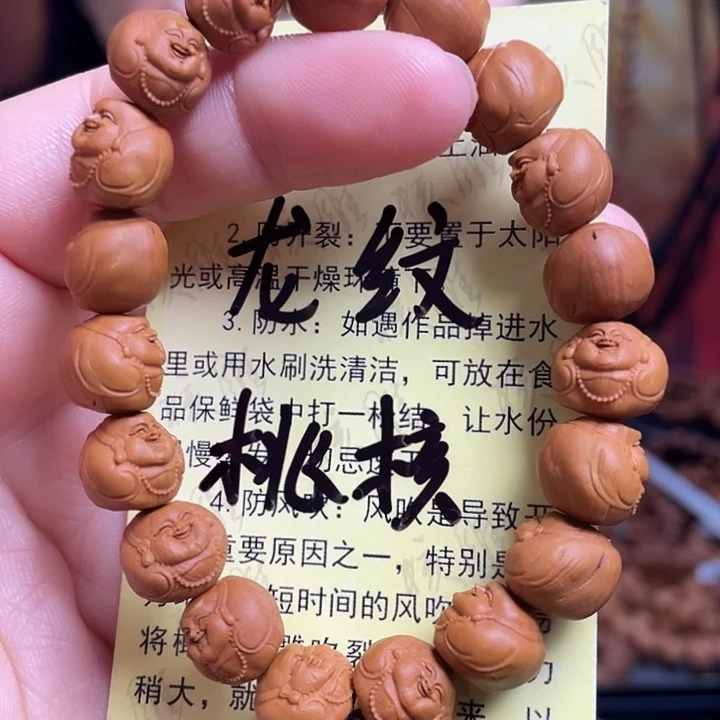 手串/手链橄榄核龙纹桃核