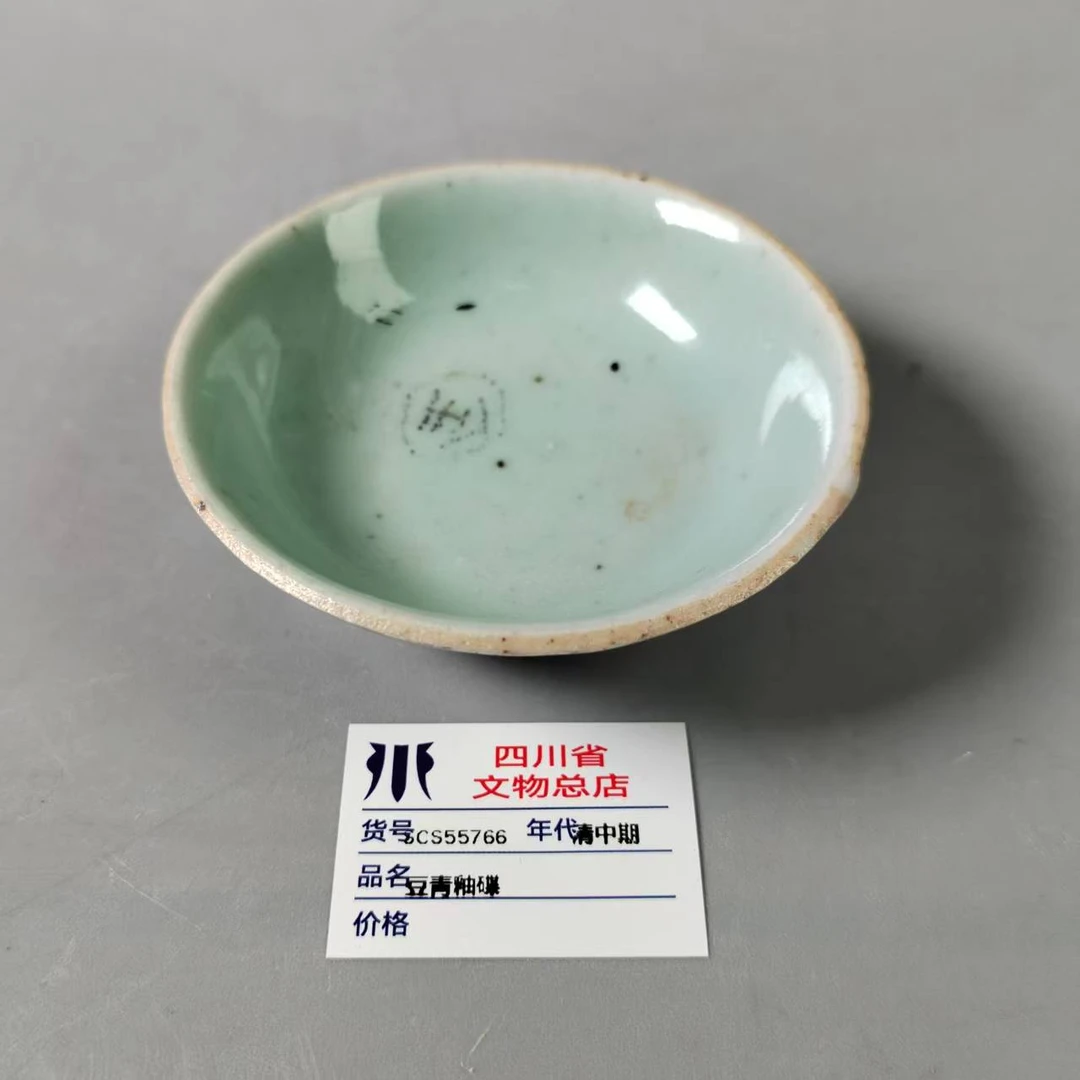 SCS55766清中期豆青釉碟