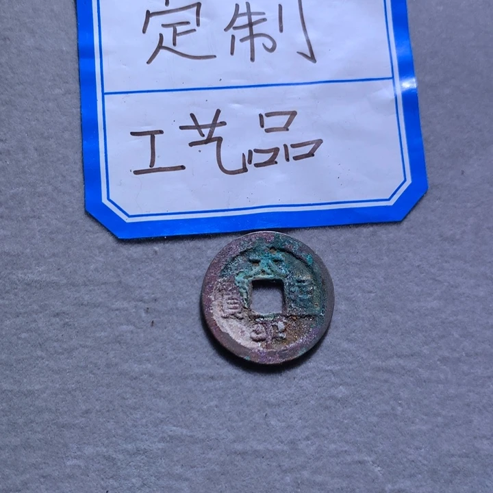 定制钥匙扣、结晶太平