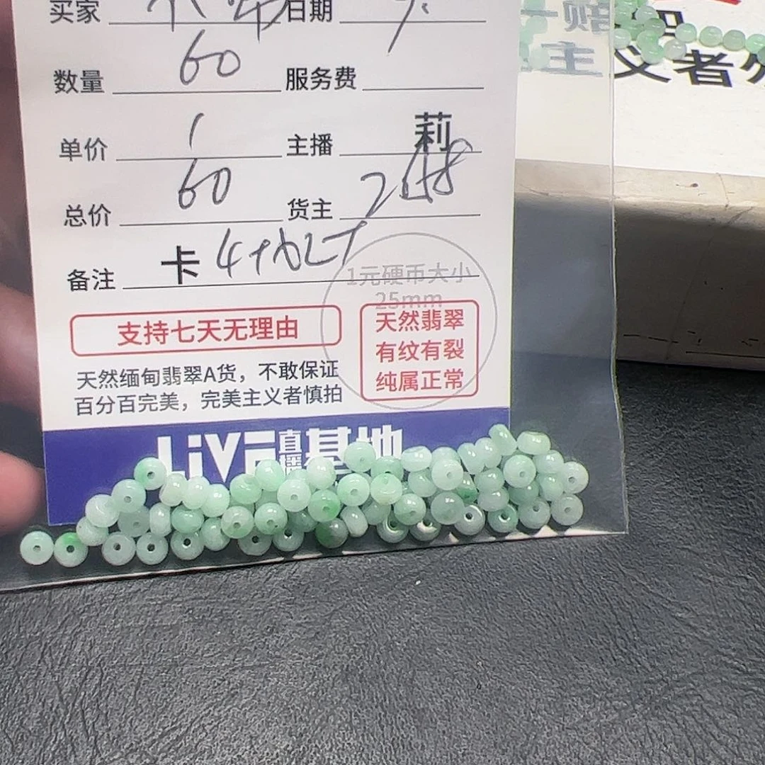 【闪购商品】未镶嵌手链翡翠小**常2658，卡4+*2+