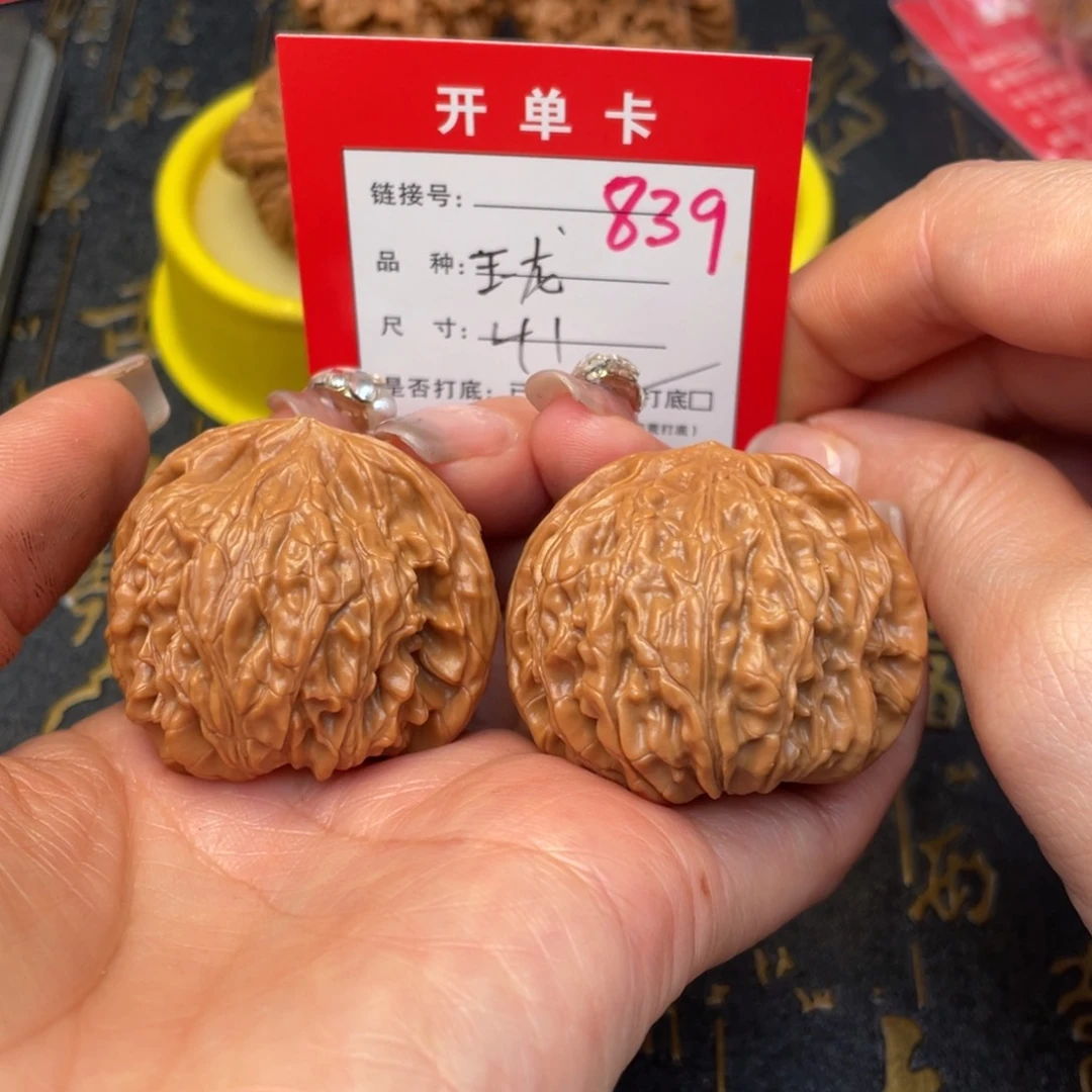 桃核吊坠文，文，文笔