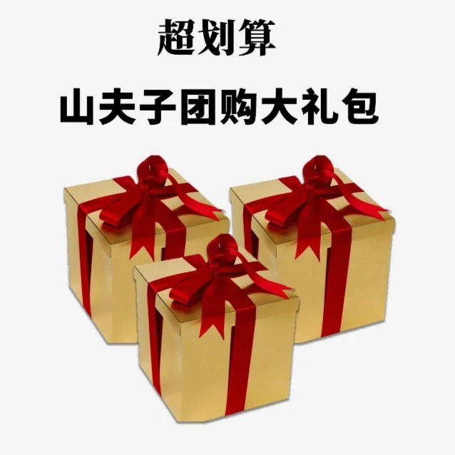 山夫堂双十二大礼包普洱生茶组合