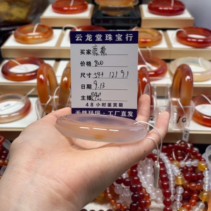 手镯玛瑙/玉髓未镶嵌