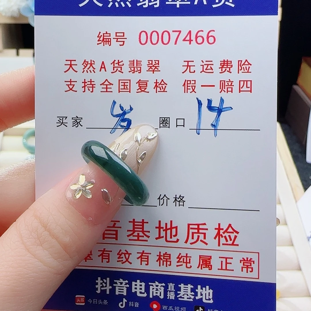 岁***顾翡翠未镶嵌戒指戒指