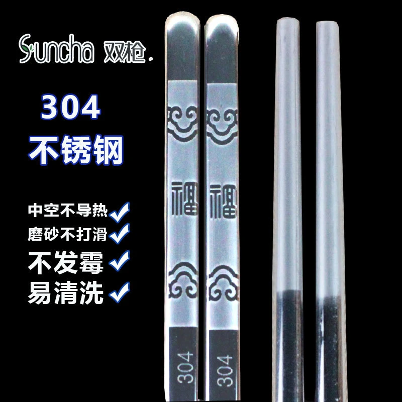 双枪不锈钢筷子304钢地摊货源礼品筷家用酒店金属筷餐具厂家批发