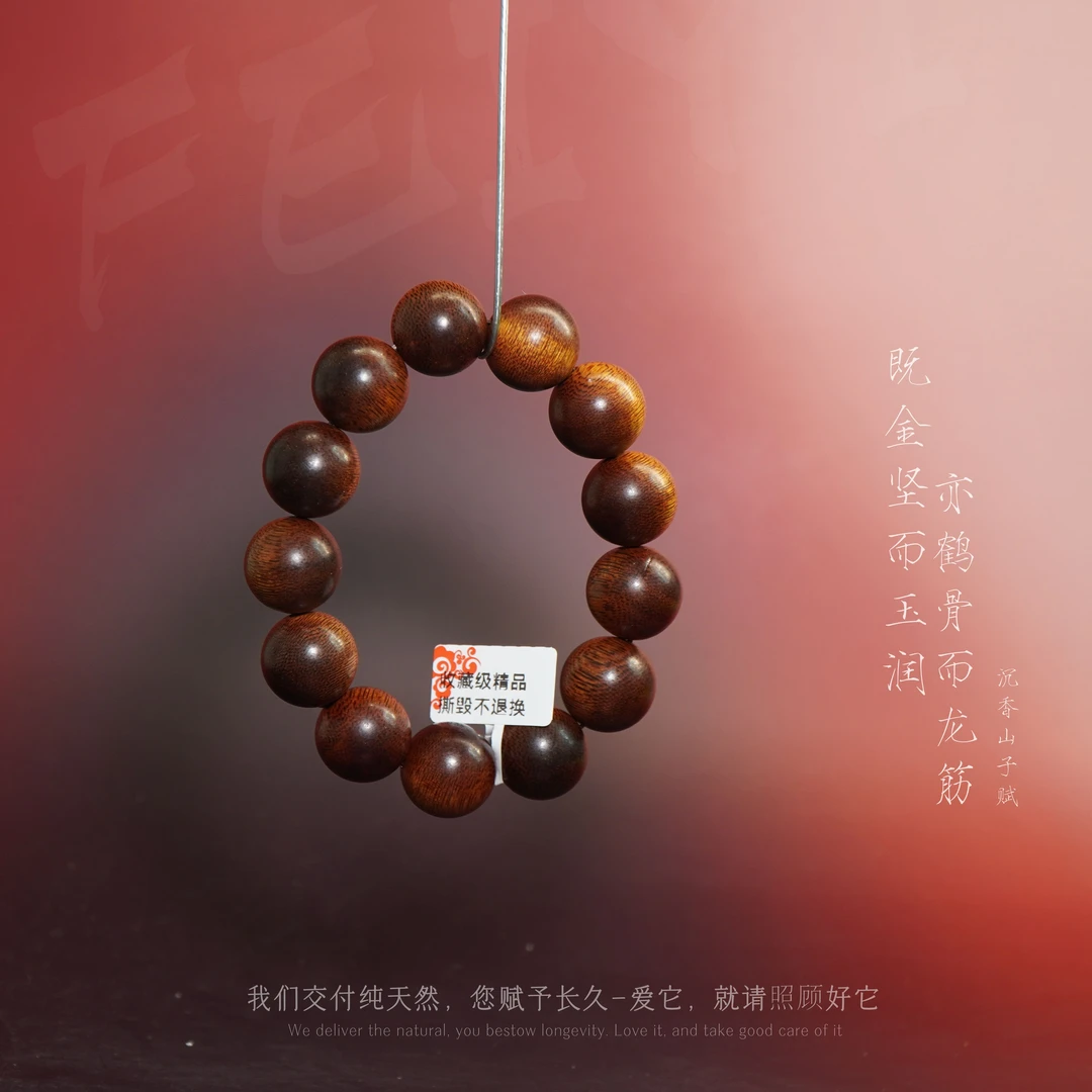 Z33沉香【越南富森红土满油奇韵单圈】18mm-46.8g-SX12210050322-6