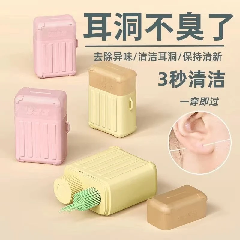 行李箱耳洞清洁线深层次清洁温和护理液防臭超细耳线防堵清爽干净