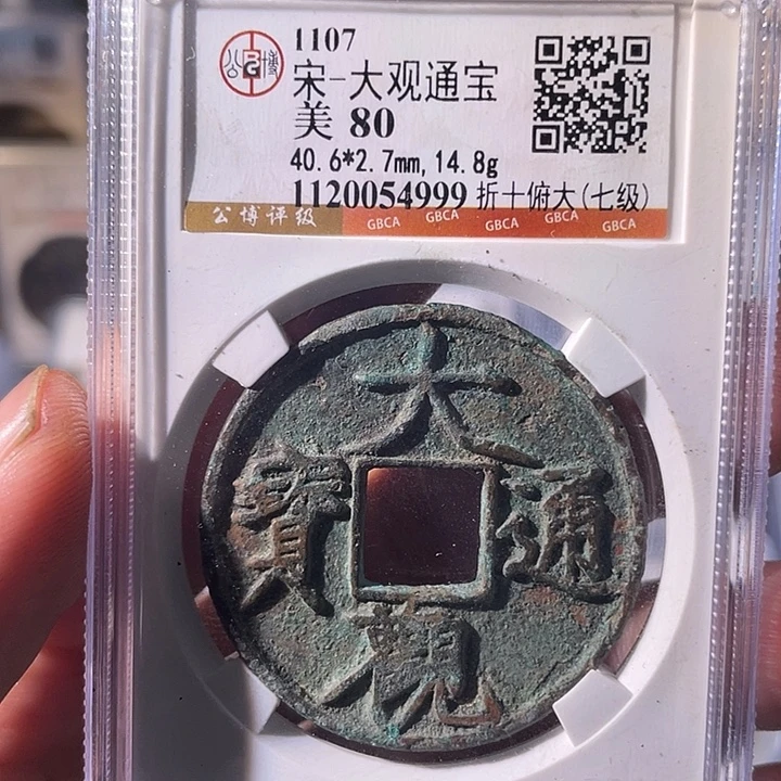 铜EB封装评级盒子币一个4999