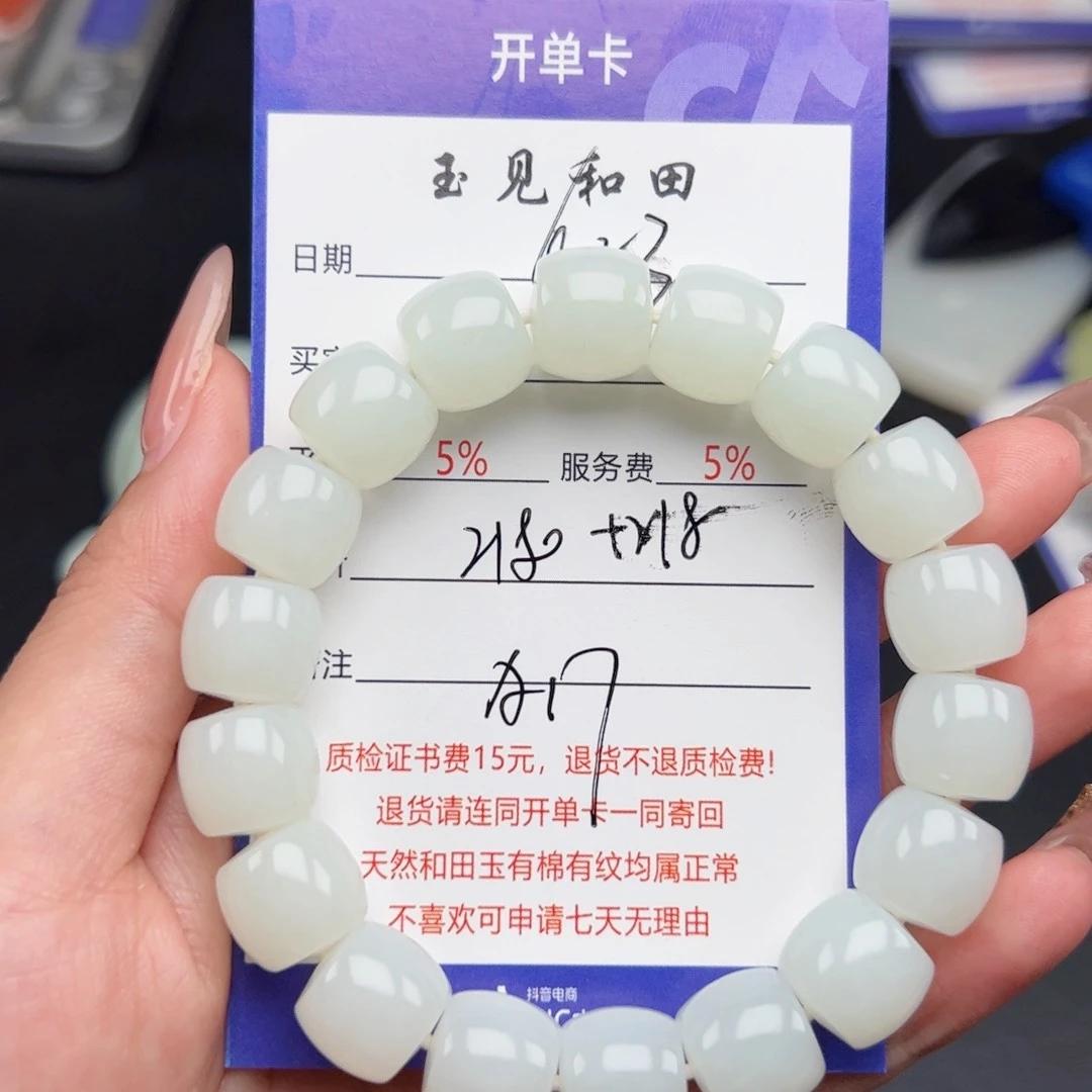 手串未镶嵌和田玉风*