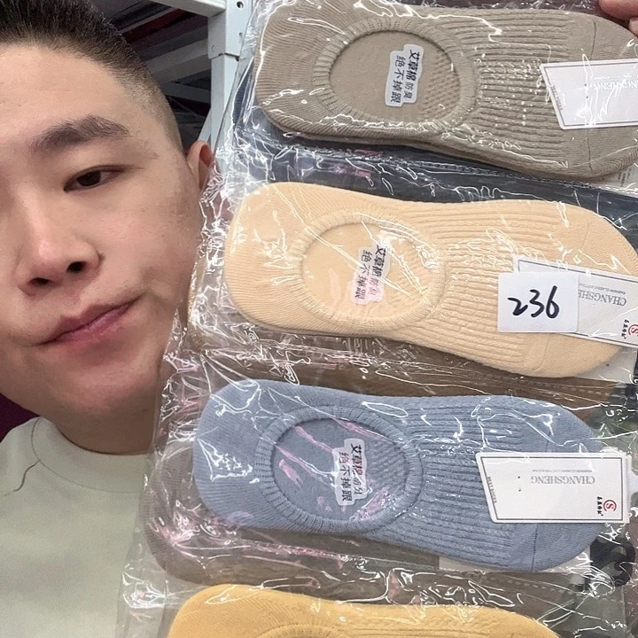 棉类混纺236船袜10双特价