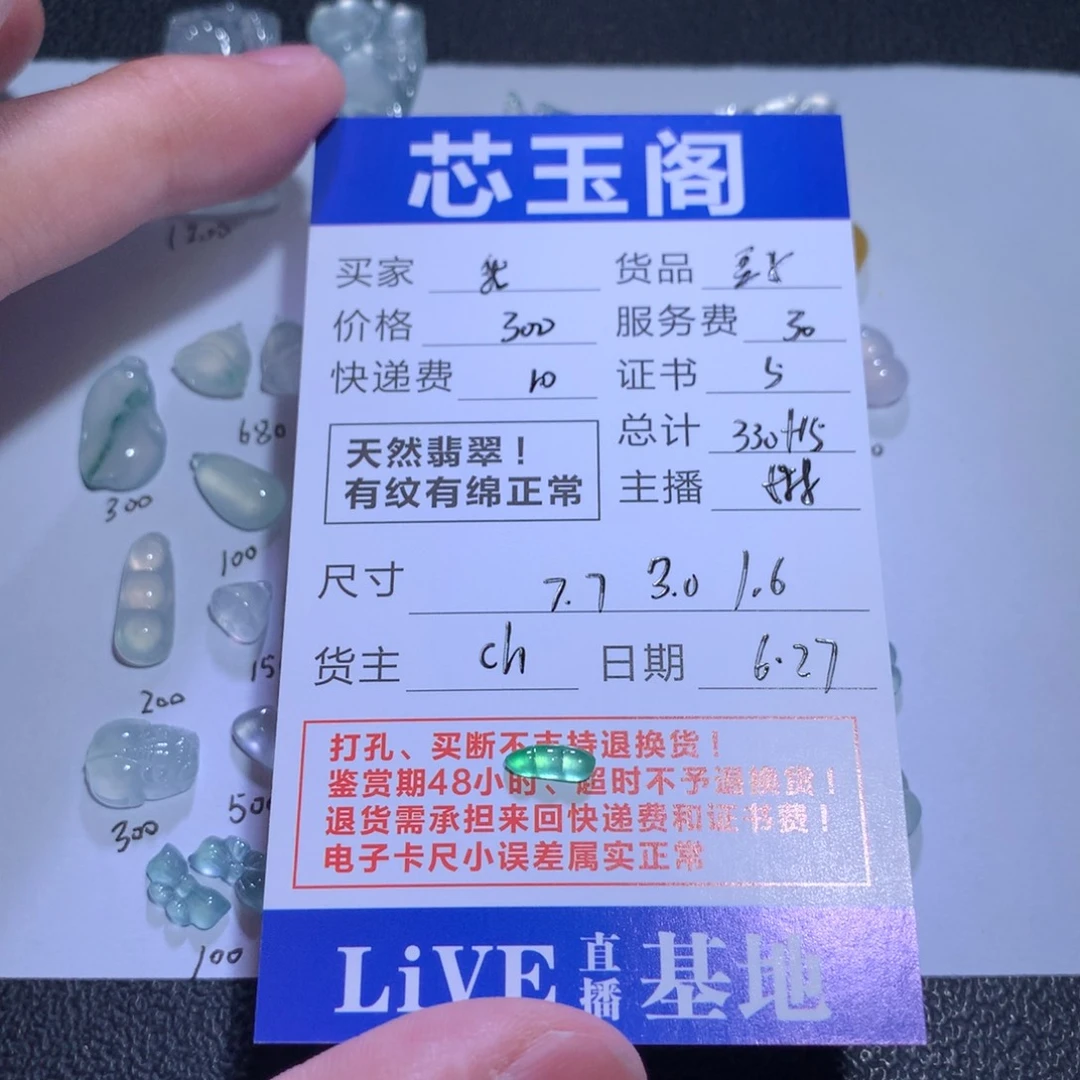 翡翠裸石我***吖天然a货翡翠豆子