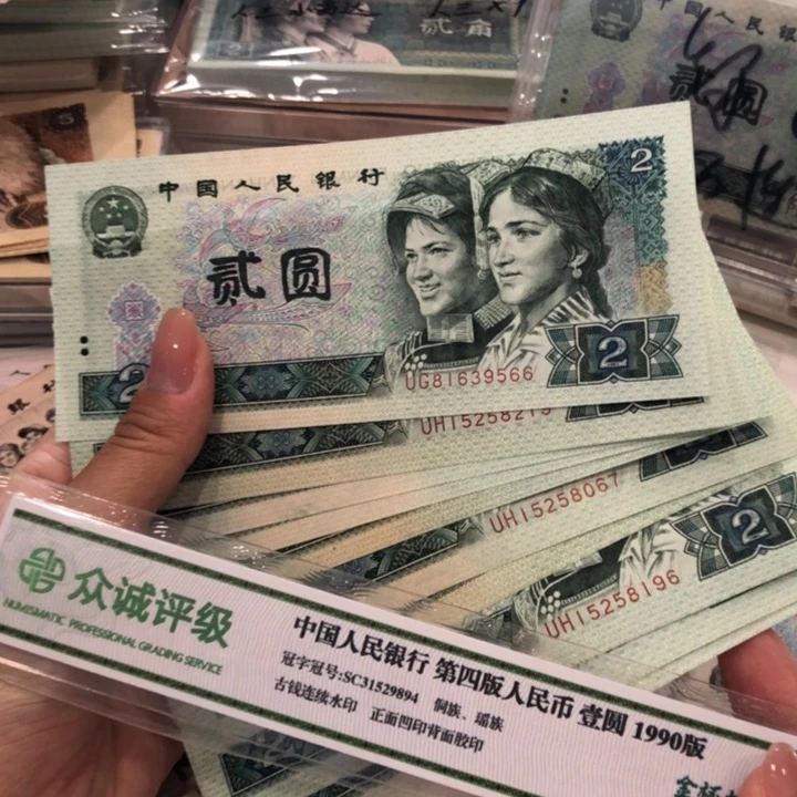 【闪购商品】902十张不挑，九五新保真