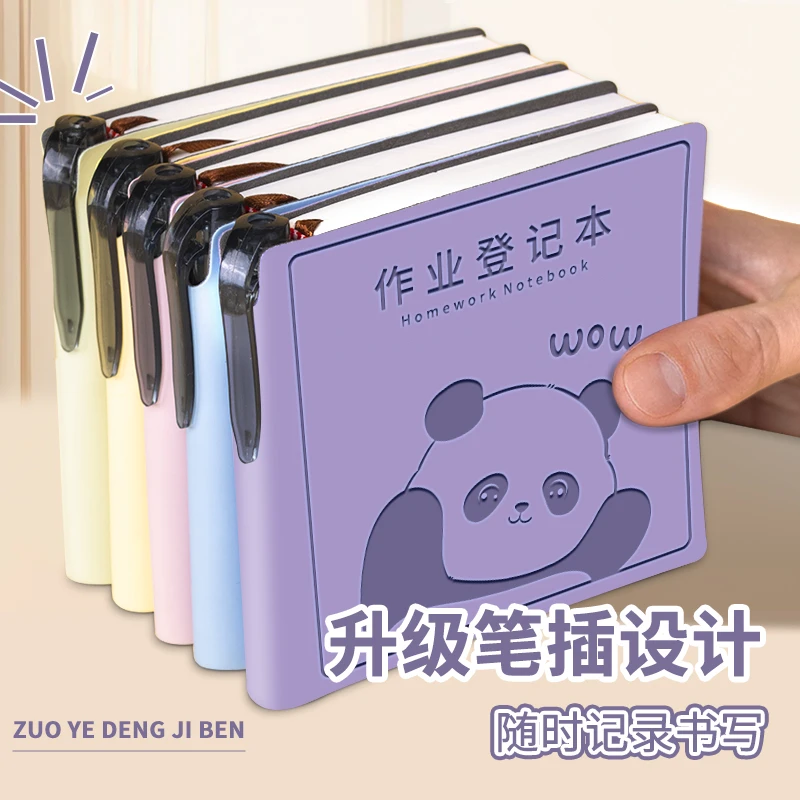 高颜值迷你作业登记本自带笔插位小学生抄记作业本加厚随身笔记本