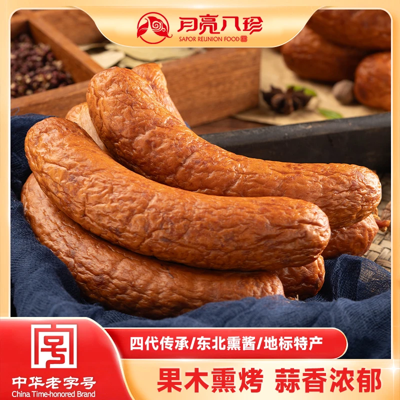 【直播间专享】月亮八珍风味红肠90g*5只独立包装东北特产