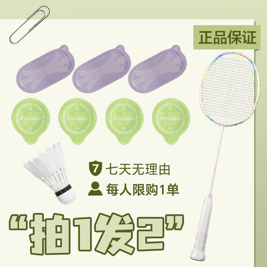 【现货直发】官方正品/拍一发二/组合套装