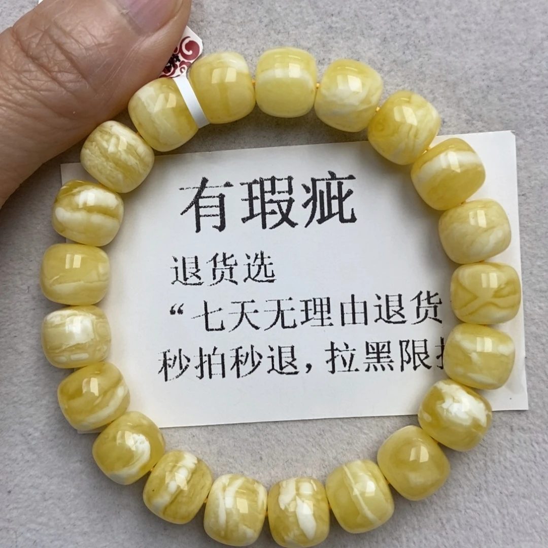 琥珀未镶嵌珠宝奇石90