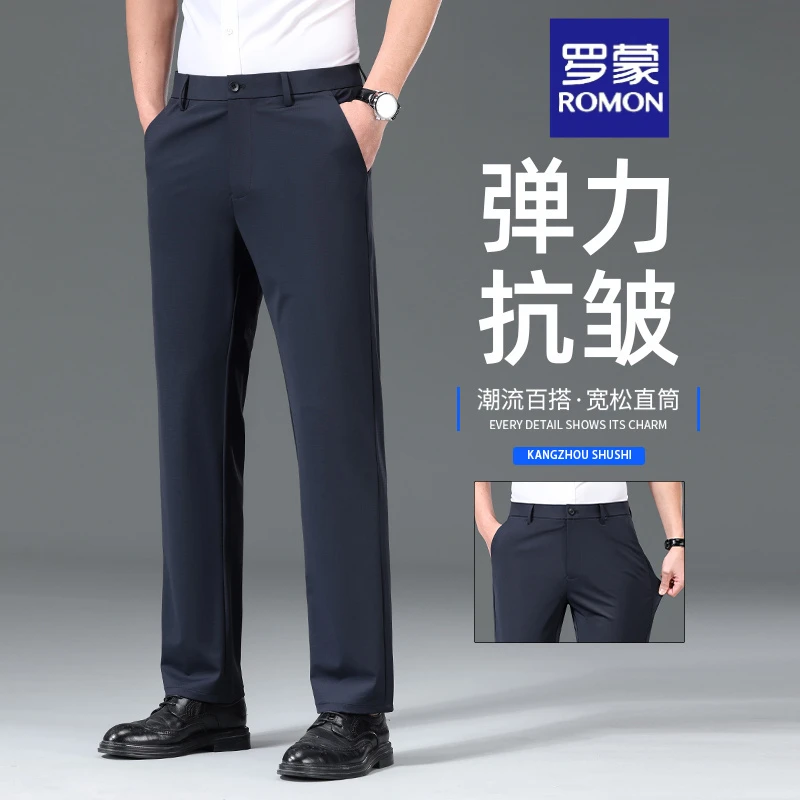 罗蒙休闲裤男款夏季直筒裤商务西裤百搭裤子男长裤抗皱免烫男裤