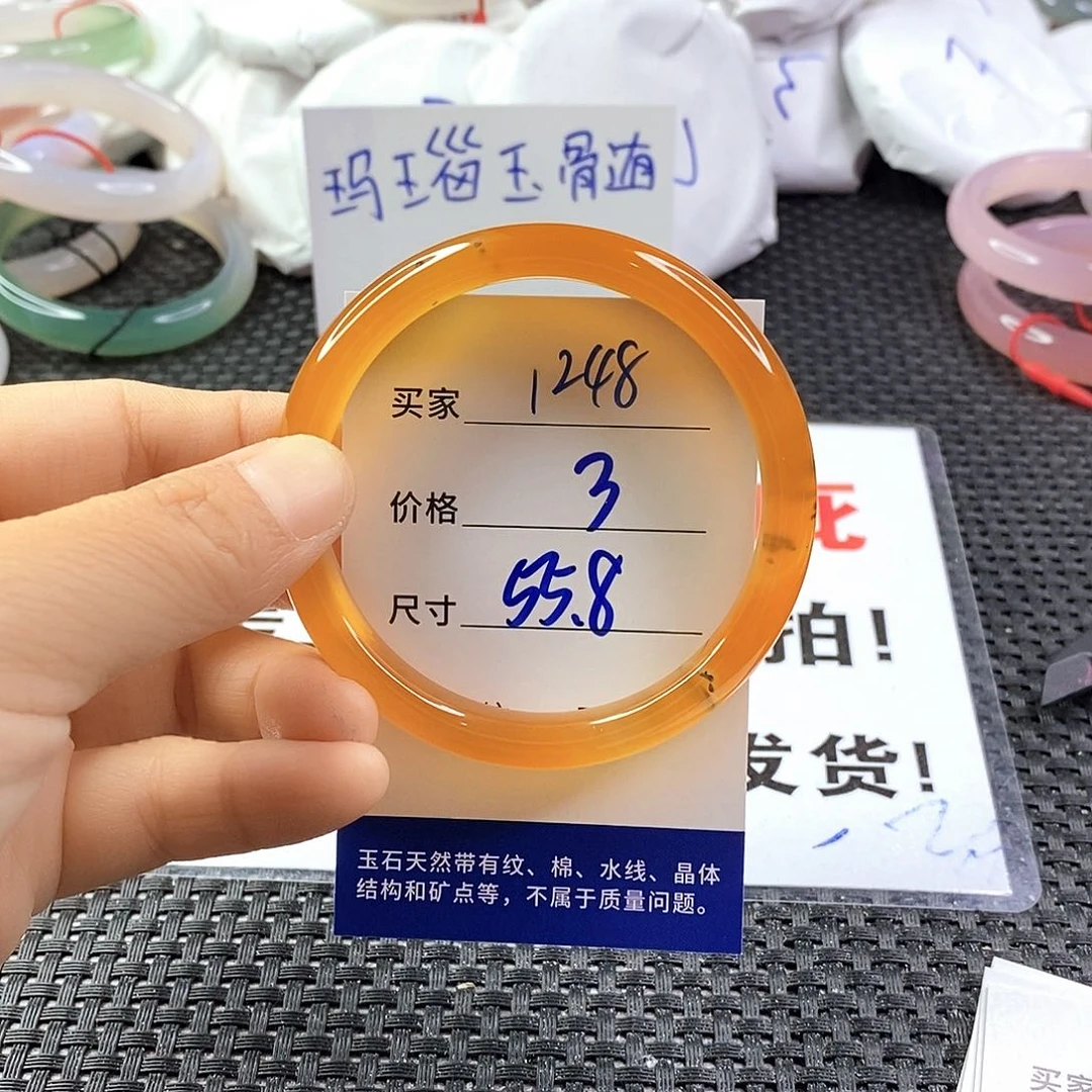 手镯玛瑙/玉髓未镶嵌1248