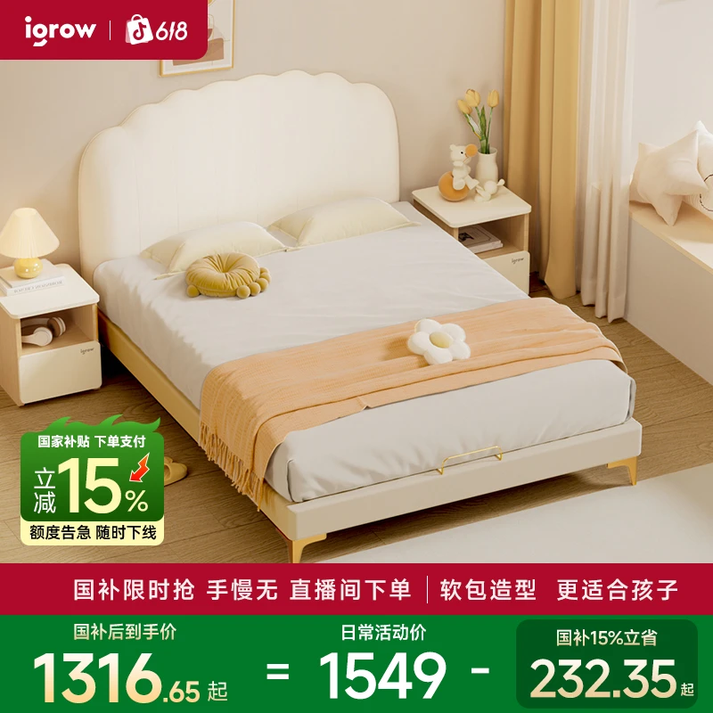 【贝壳】Pro版爱果乐家用床头可拆女孩简约公主床主卧软包儿童床gb