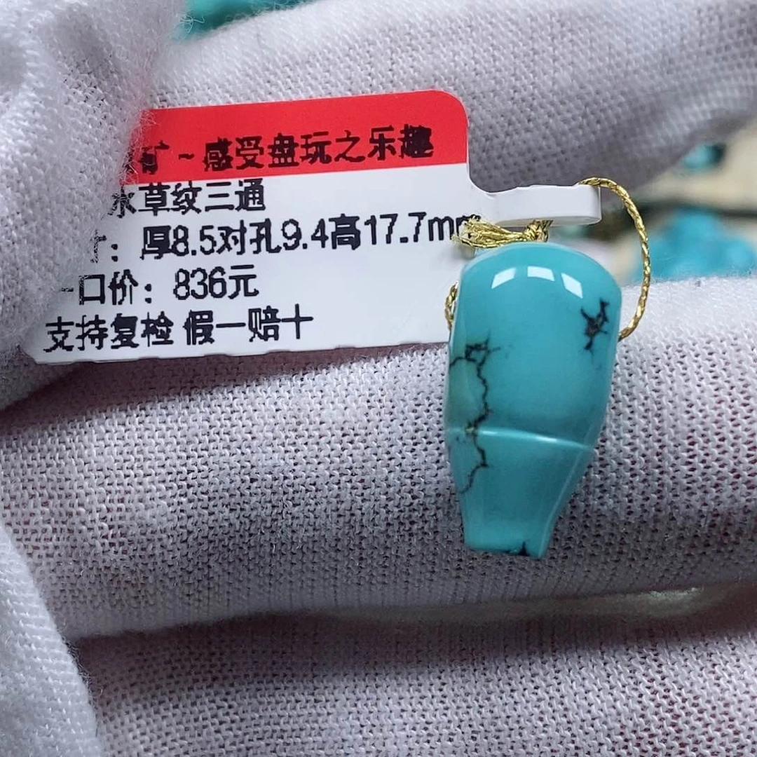 未镶嵌绿松石珠宝奇石