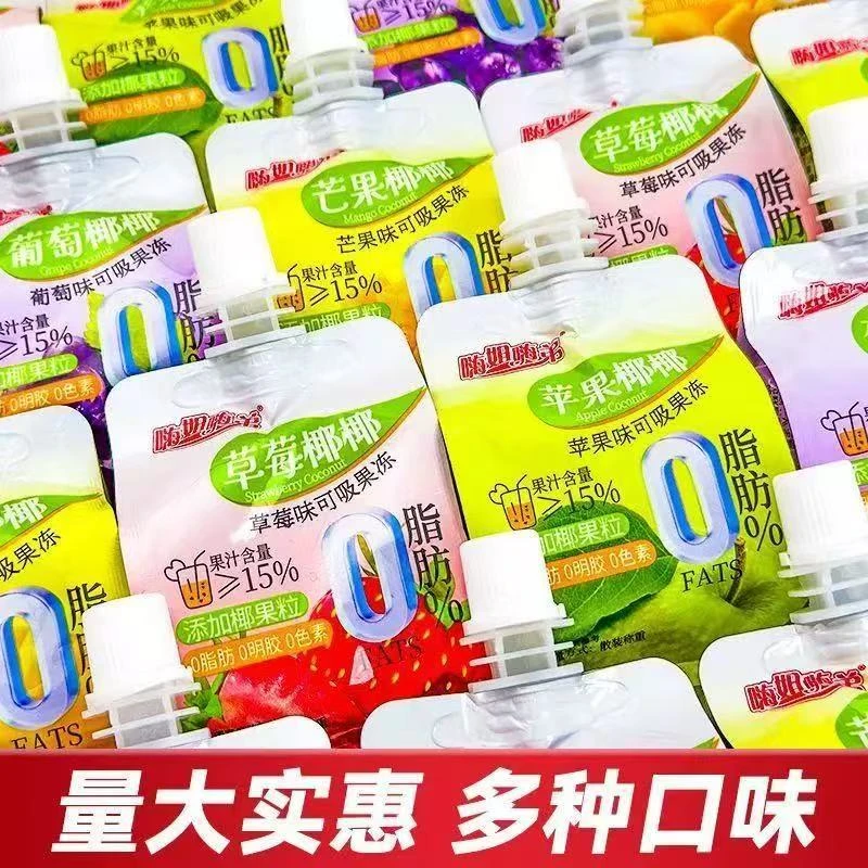 【到手2斤】吸吸果冻可吸果冻果汁椰果粒儿童零食0脂低脂布丁可吸