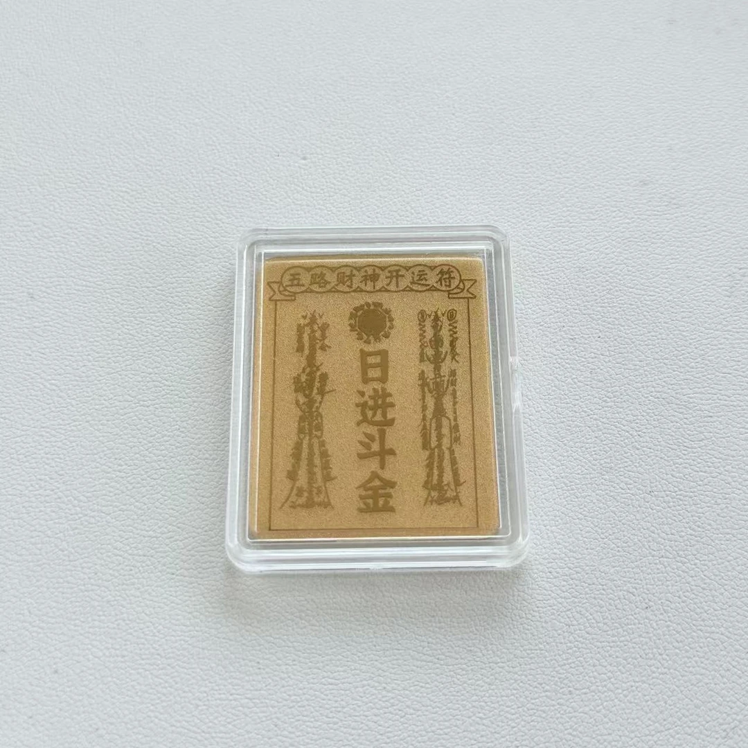 SS轻奢精美日进斗金牌J17
