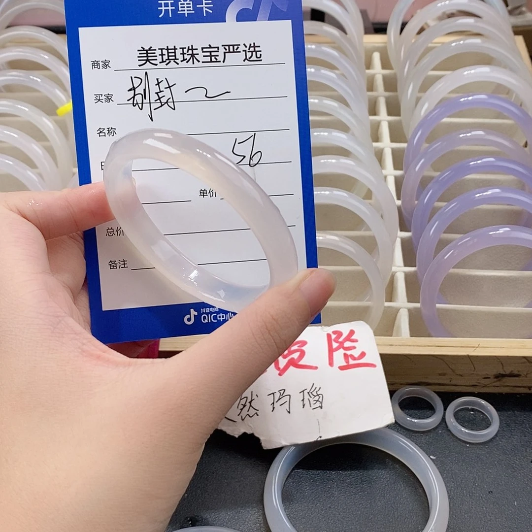 手镯玛瑙/玉髓未镶嵌